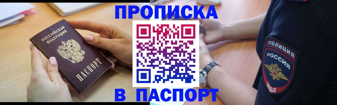 прописка иностранных граждан в Эртили