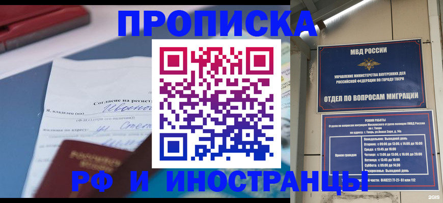 прописка регистрация в Эртили
